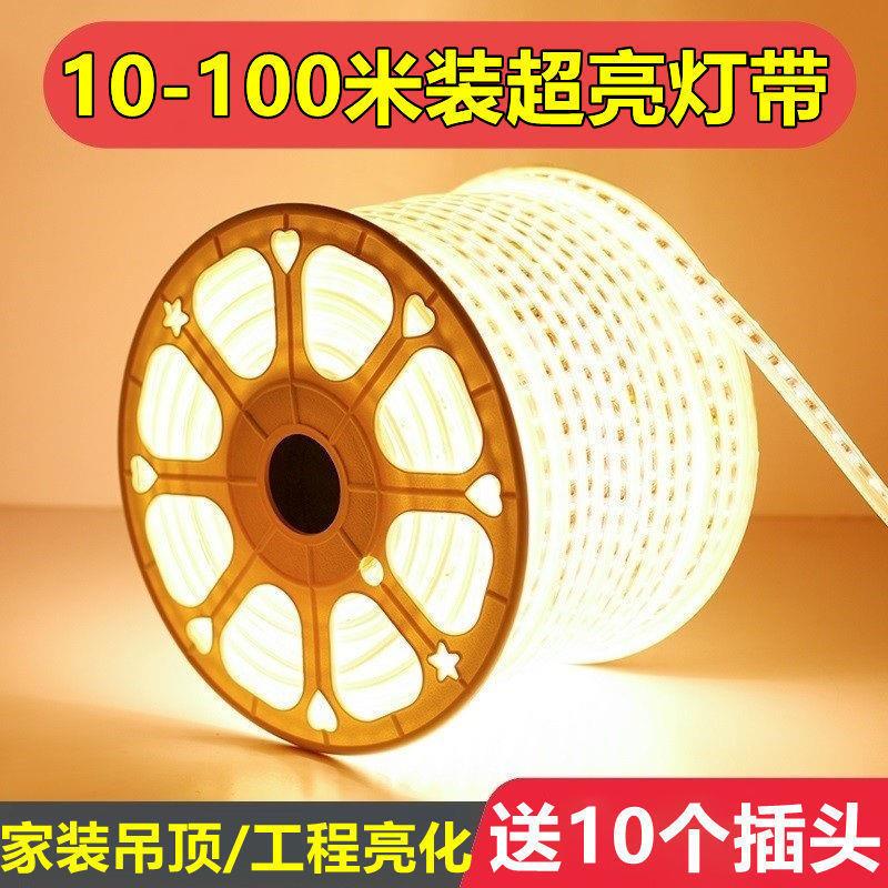 LED灯带高亮客厅吊顶背景墙七彩变色防水户外led灯带七彩跑马灯带