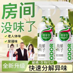 清莱姿室内除味剂辰妙A柏优品店馥郁栀子老人房间除异味空气清新