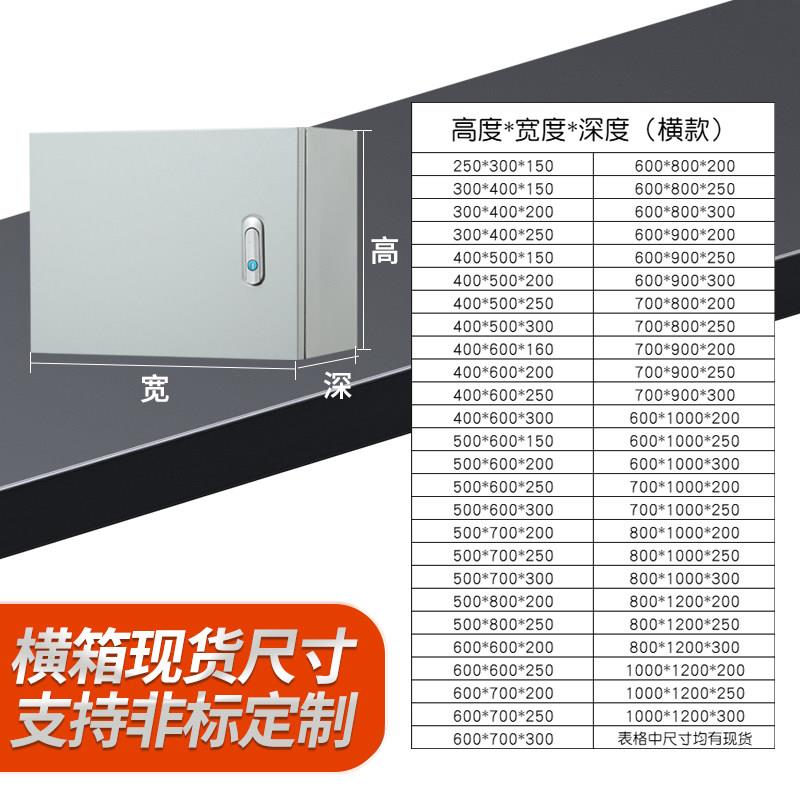 横箱配电箱明装室内基业箱强电箱家用电箱电控箱挂墙式电气控制箱