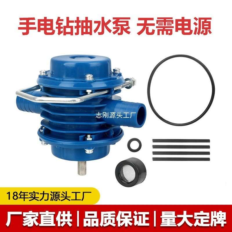 手电钻水泵微型自吸泵直流抽水机自吸式离心泵家用小型抽水泵