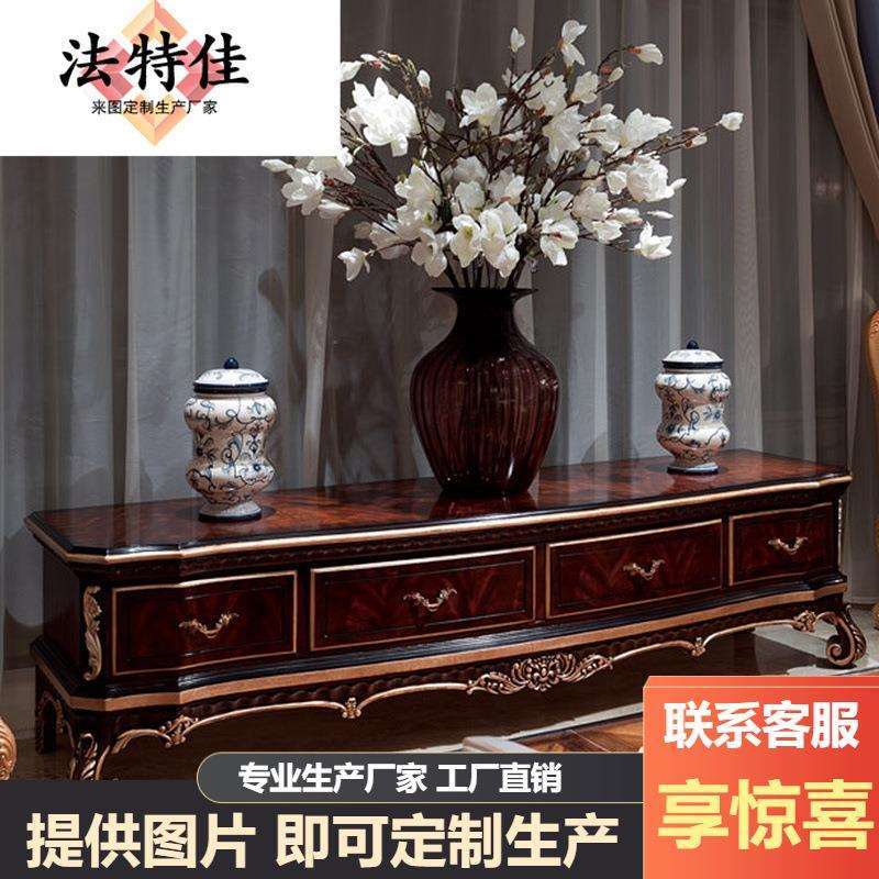 欧式实木雕花电视柜 法式宫廷地柜别墅视听柜奢华客厅储物柜