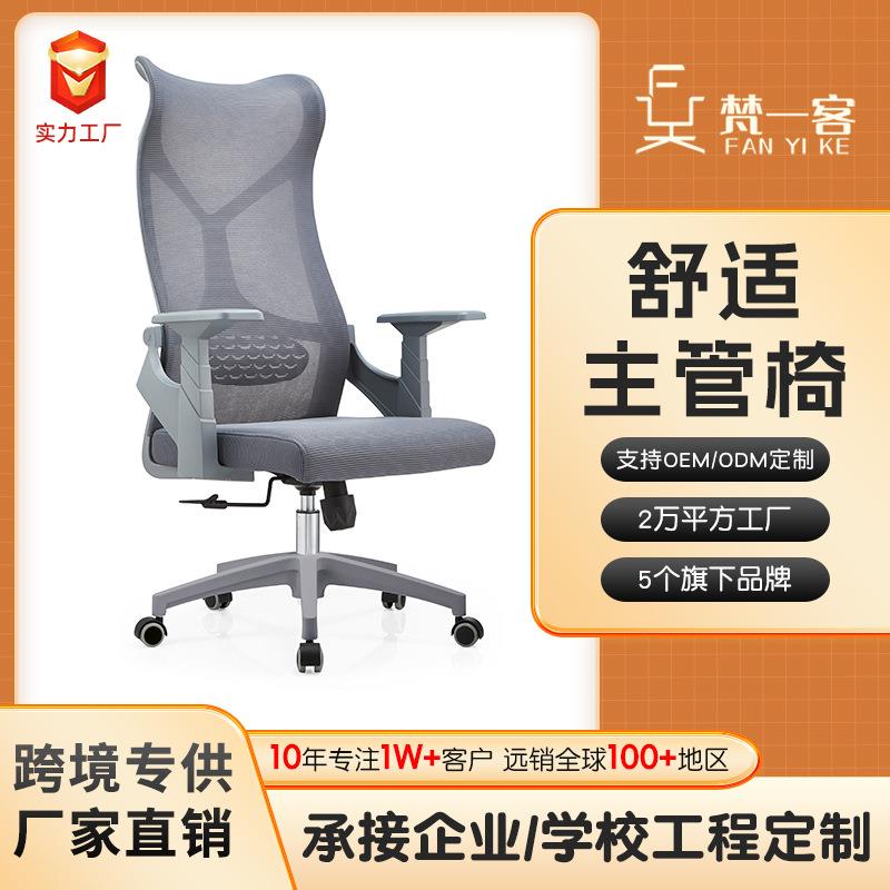 人体工学椅办公主管电脑椅可升降旋转带头枕舒适久坐背靠椅子