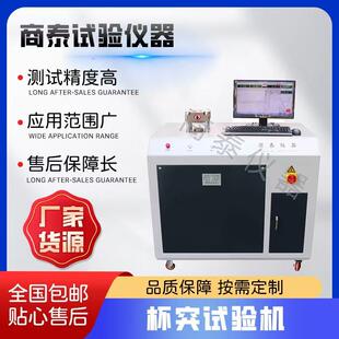 铝塑膜冲坑试验机全自动杯突试验机全自动冲杯试验机