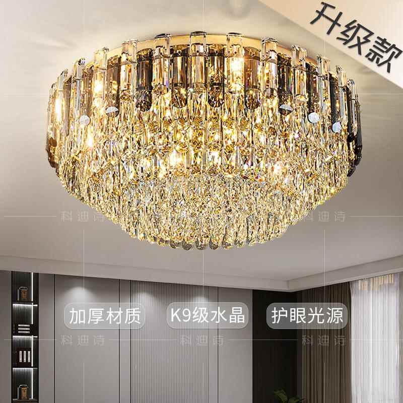 科迪诗2025新款轻奢酒店别墅客厅灯圆形护眼餐厅卧室灯水晶吸顶灯