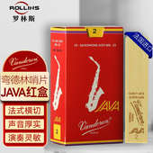 法国Vandoren弯德林红盒JAVA中音萨克斯哨片2.5 3号流行爵士降E调