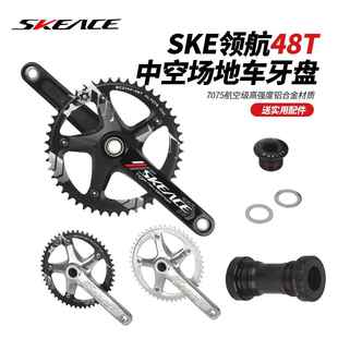 Skeace场地车中空一体牙盘48T齿轮链盘连体曲柄单车配件