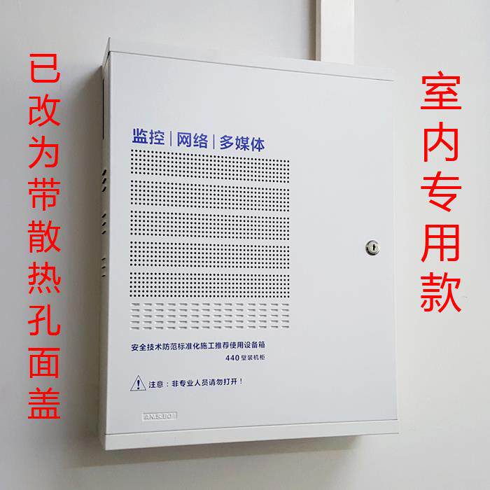 440壁装网络机柜 壁挂式交换机机柜 楼层监控弱电设备布线箱