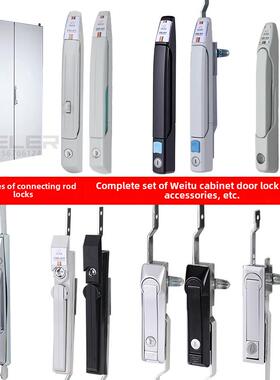 天地连杆锁Ms731威图电控柜门锁830不锈钢拉手锁867储能柜平锁