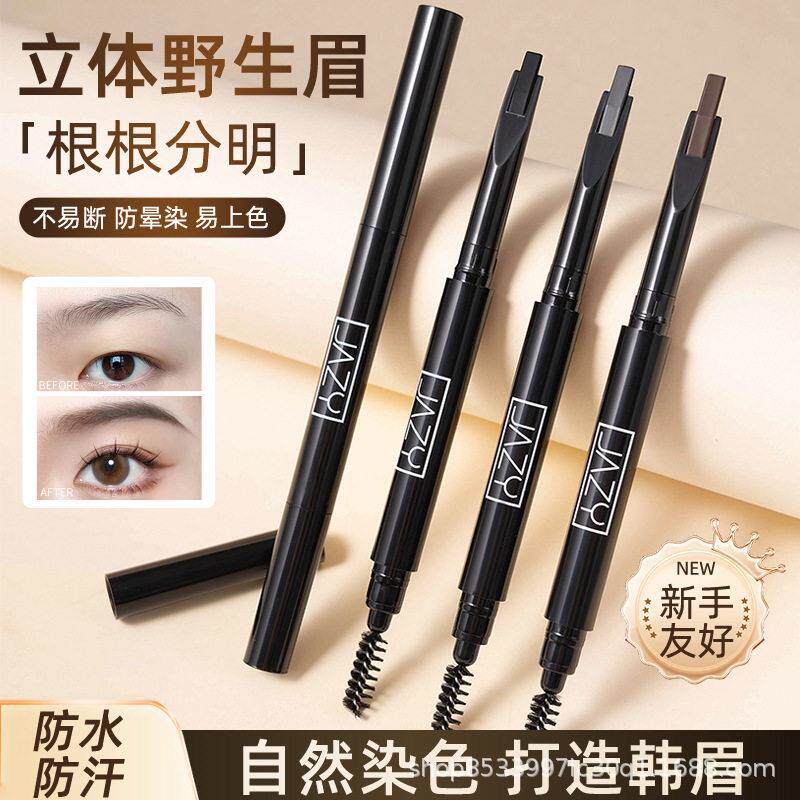 氏眉笔双头带眉刷自动旋转眉笔防水防汗持久不晕染自然