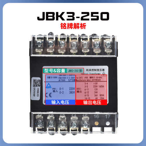 转机床交流380220-铜变压器天正220v110v36v24v12v6控制250vajbk3