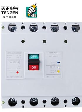 TENGEN天正电TG0M1L-800/断4IYU30B800A塑壳路器带漏电保气护总开