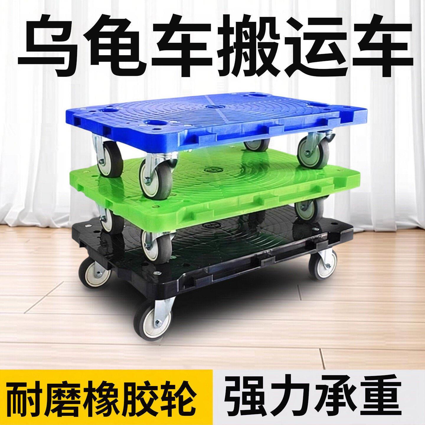 乌龟车小推车无扶手手拉车拉货推车省力滑轮平板车可拼接小拉车