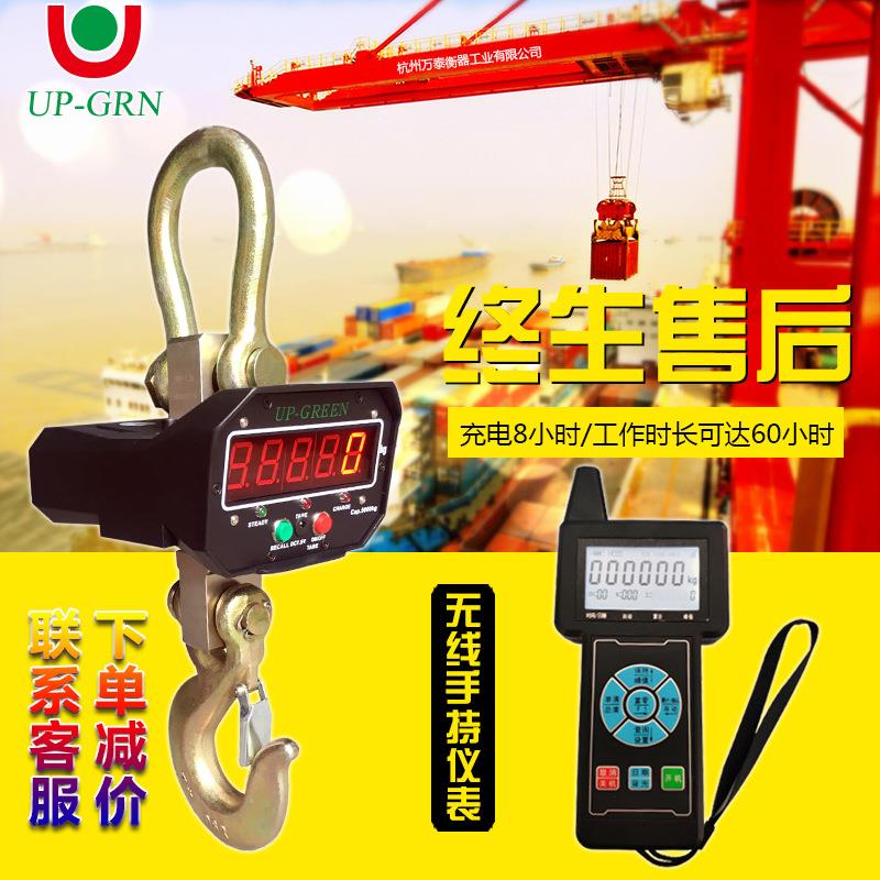 杭州万泰直视电子吊秤5吨行车秤3/5t吊钩秤OCS-H可选配无线手打印图片