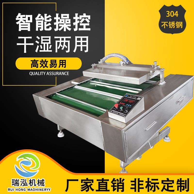 周黑鸭真空包装机盐水鸭风干鸡珍整鸡倾斜连续式抽真空包装机