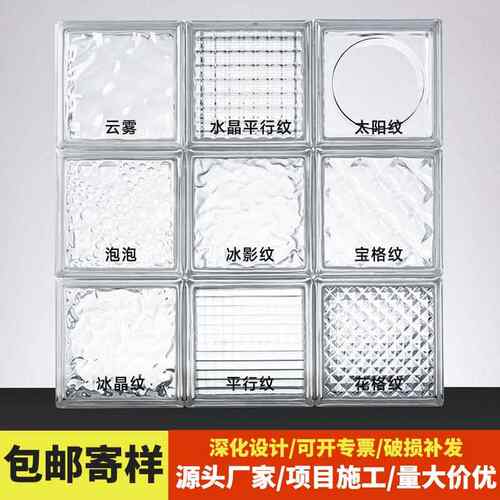 超白玻璃砖水晶砖块隔断墙网红艺术透明隔墙屏风冰晶纹空心玻璃砖