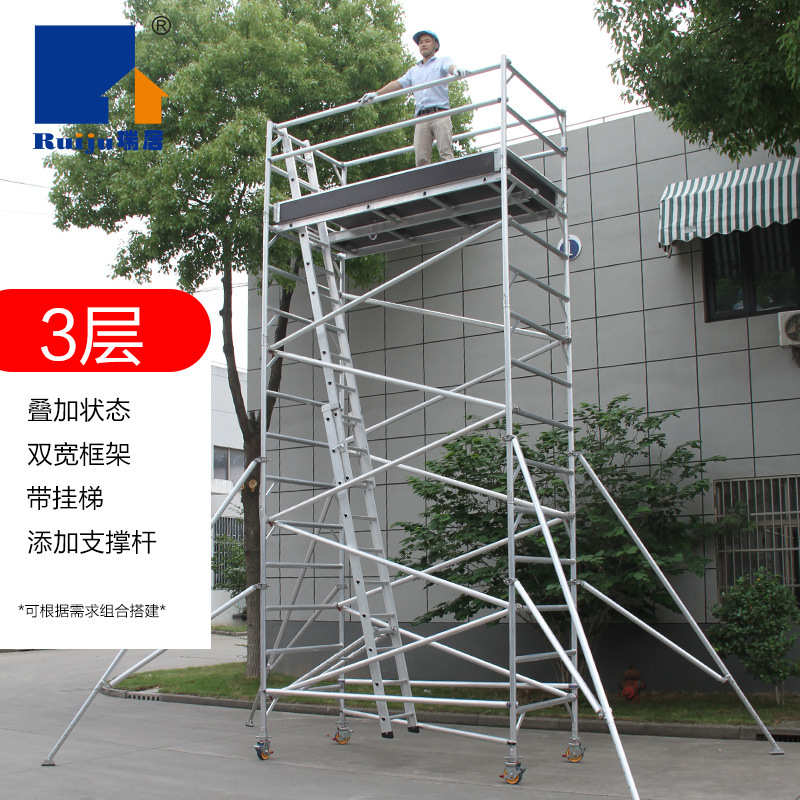 瑞居铝合金折叠架子快装脚可移动工程装修爬梯平台梯脚手架