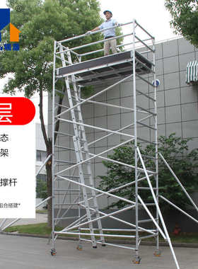 铝合金脚手架脚快可装修平台移动居架子爬梯折叠装瑞梯工程