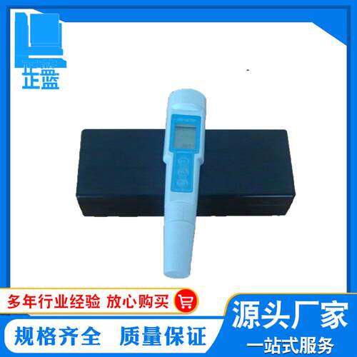 ph测试笔高精度ph计ph值测量仪