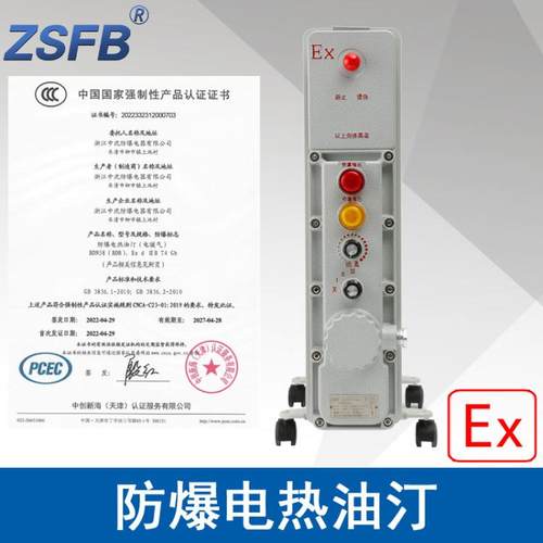 浙江中沈电暖气BDN58-2.5W防爆电热油汀功率2500W13片电压220V