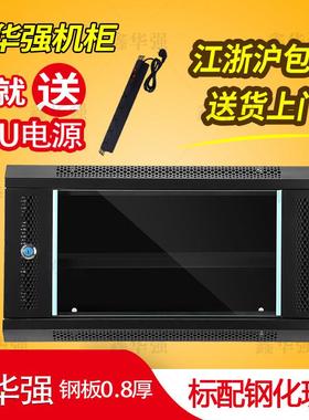 全国包邮网络机柜6U12U墙柜机柜0.6米壁挂式交换机19英寸标准机柜