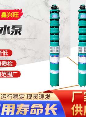 深井泵厂家380三相高扬程大流量多级175寸农用深水7.5潜水泵