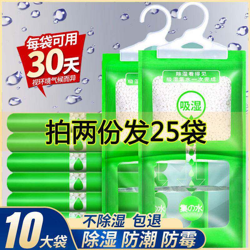 干 干燥剂房间衣柜防霉吊挂式家用除湿袋吸潮防潮回南天强力吸水
