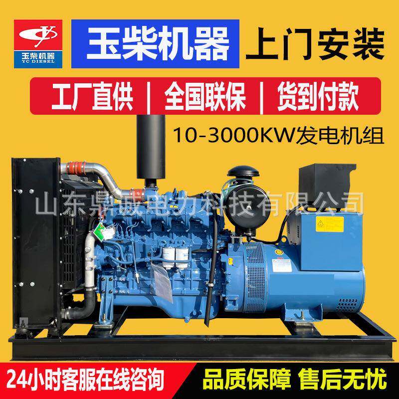 100kw发电机组户外养殖焊机常用全铜100千瓦柴油发电机组
