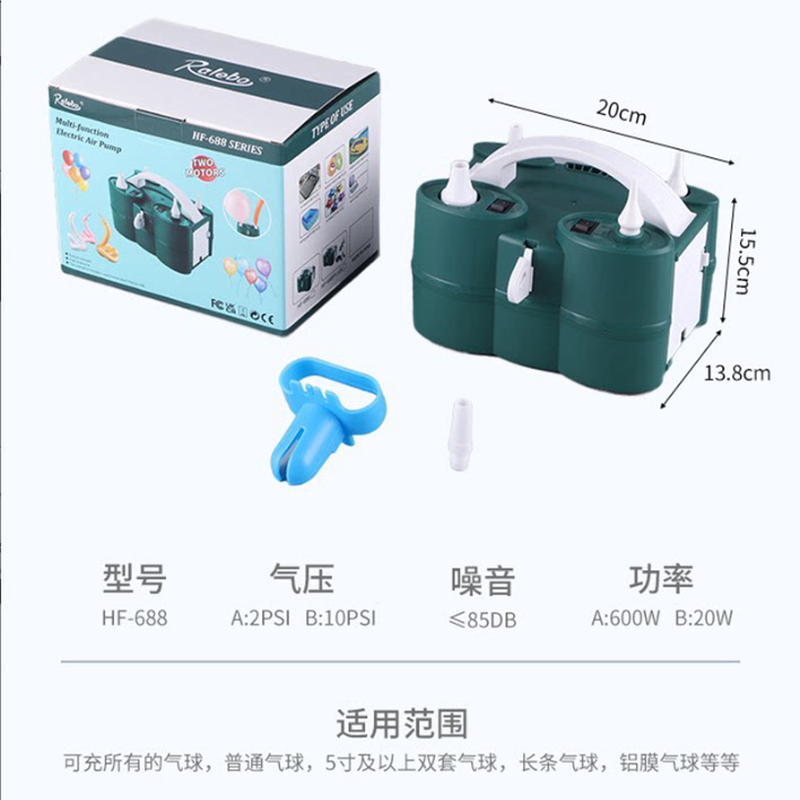 688电动充气泵可充普通气球和长条气球的打气筒多功能吹气打气泵,节庆用品/礼品,气球,淘宝优惠券,粉丝福利购,淘宝优惠卷