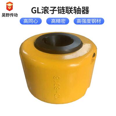 GL滚子链条式带罩壳齿轮5018单排滚子链连轴器DFD01KC链条联轴器