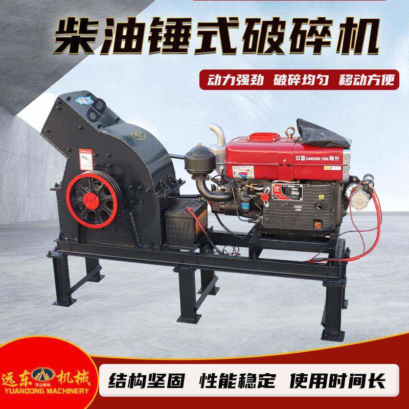 200*300柴油锤式破碎机 小型建筑垃圾玻璃砖头制砂机碎石机打砂机