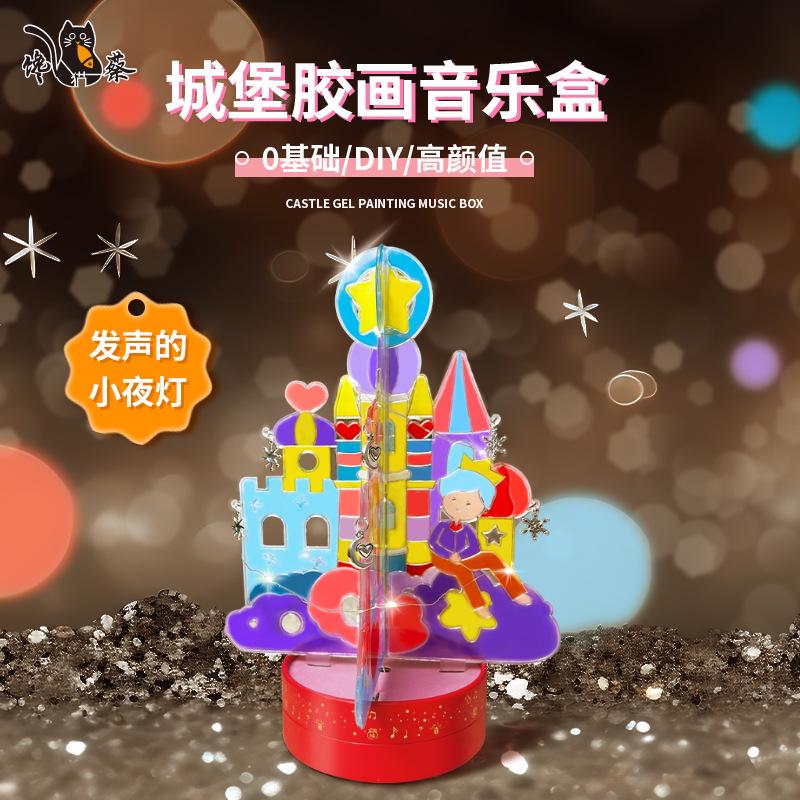 儿童八音盒手工diy免烤胶画女孩发光玩具生日新年礼物旋转音乐盒