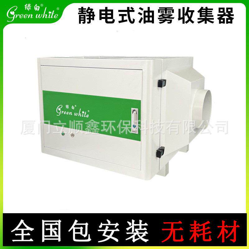 工业数控车床油雾回收净化器无耗材走心机静电式油雾收集器