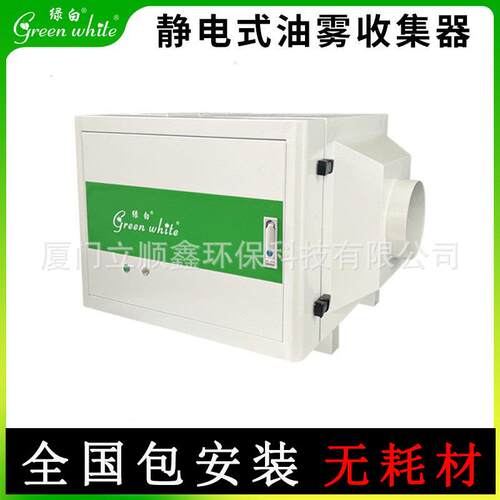 工业数控车床油雾回收净化器 无耗材走心机静电式油雾收集器