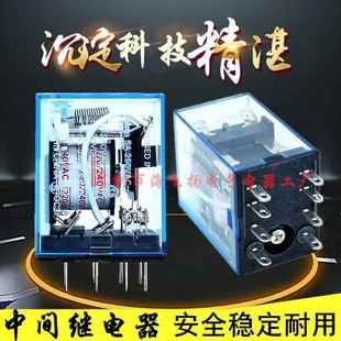 HH52P 8脚 中间继电器MY2N 12V MY2N DC24V AC220V两开两闭