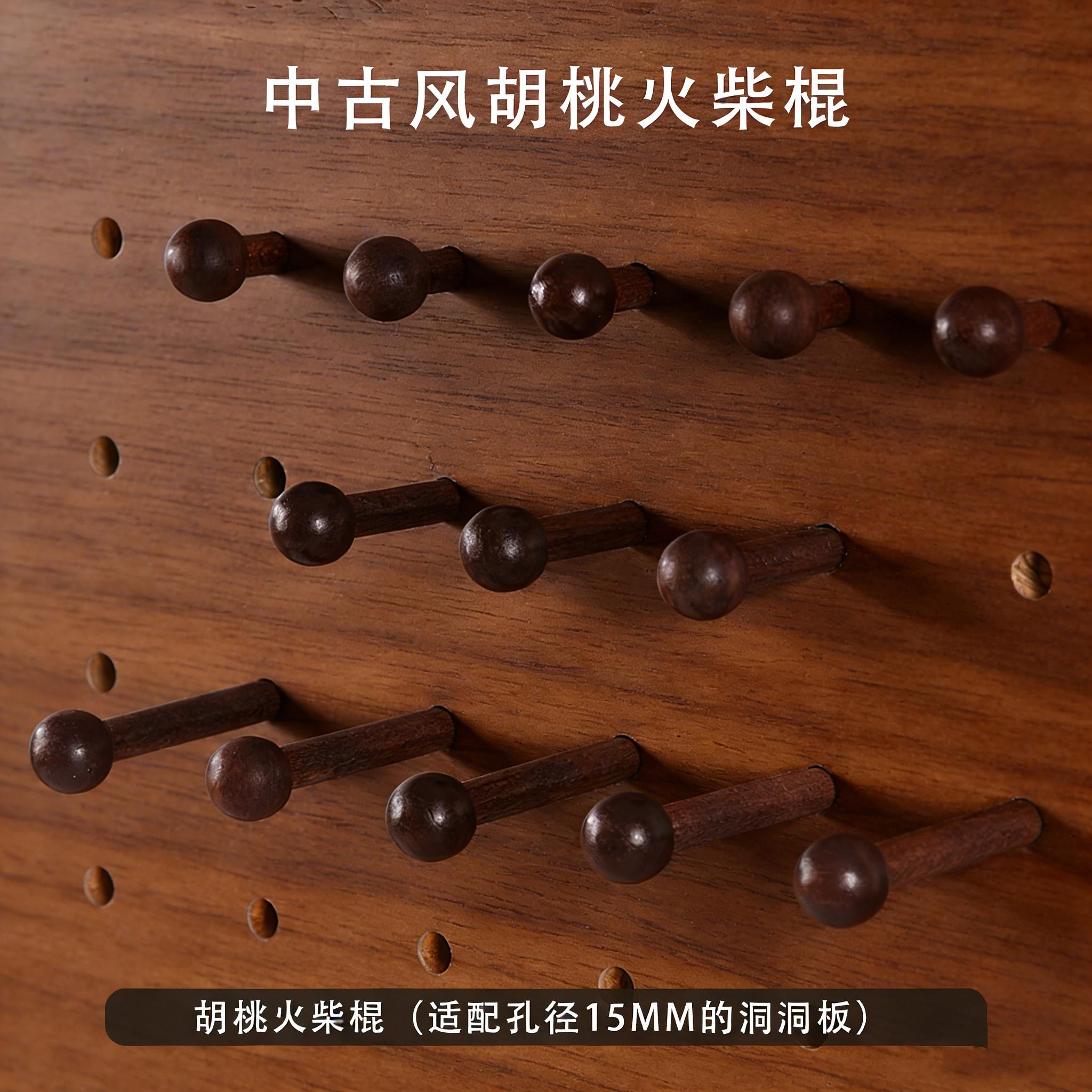 洞洞板配件实木质装饰小摆件黑胡桃色黑色火柴棍15mm圆球挂钩木棍图片