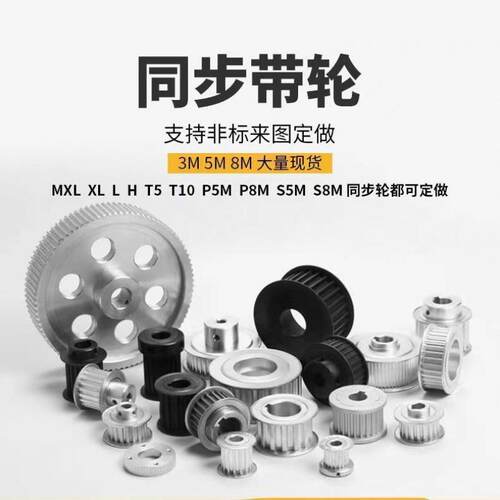 同步轮5M8M14MS2MMXLXLLHT5T10同步带轮皮带轮双槽
