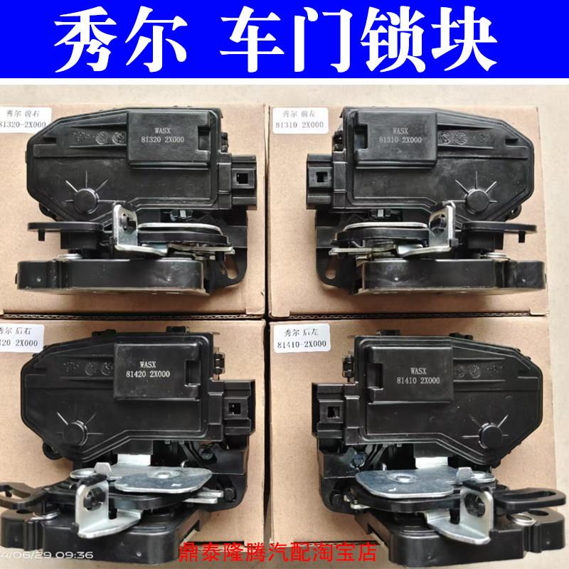 适用于起亚秀尔秀儿车门锁块车门锁机构前后左右车门闭锁器中控锁