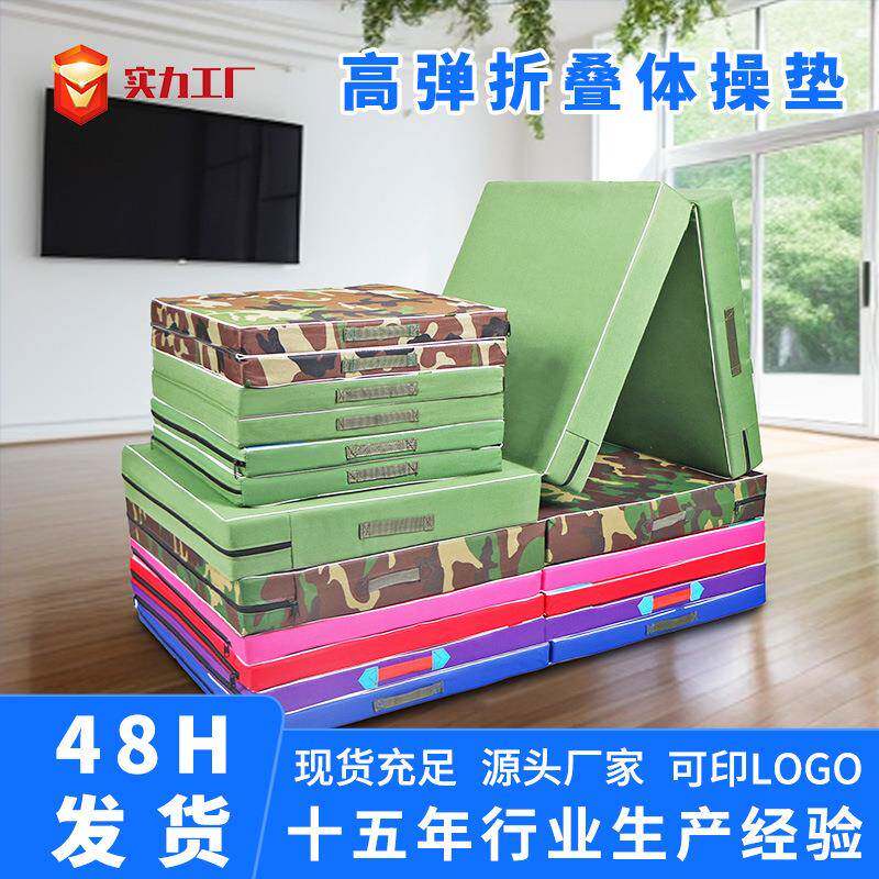 体操垫折叠仰卧起坐健身垫舞蹈练功运动防护垫跆拳道垫子加厚防滑