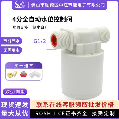 全自动水位控制水箱节水塔节水器水位控制器浮球阀4分平行内装