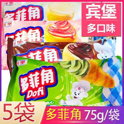 宿舍夹心面包宾堡多菲角夹心面包起酥牛角包学生早餐点宿舍寝室充