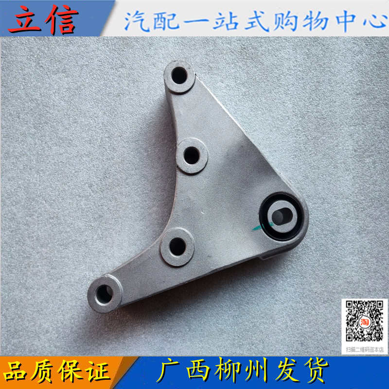 原厂宝骏530/730新款RC-5/6五菱凯捷变速箱吊胶波箱机脚悬置支架