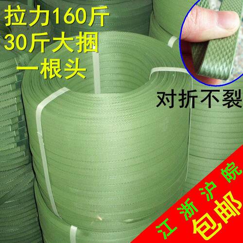 优质PP手工打包带 加厚1.8mm绿色 捆绑紮大纸箱用 手动塑胶包装带