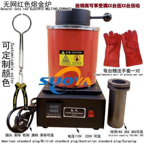 新款加网小型熔金炉熔铜炉熔铁炉熔化炉熔炼炉首饰打金工具设备