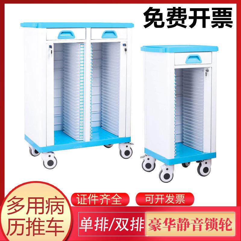 ABS塑料病历车不锈钢病历夹推车档案柜加厚病历架病例夹车病历柜
