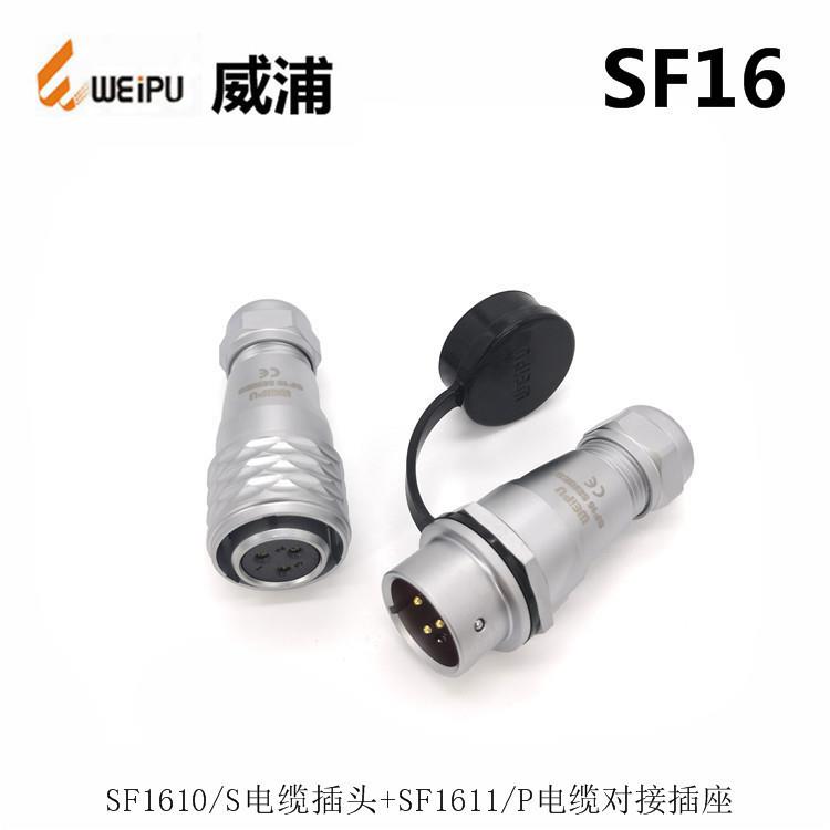 WEIPUS威浦SF10S26F16PBN12P103-4-5-7-9芯防水连接1器航空插头