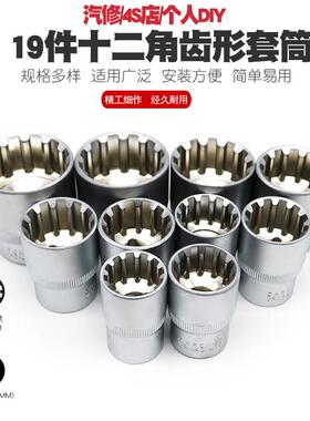 1/2外十二角梅花套MPI筒扳手1筒2角形套花型批嘴批批咀大头飞工齿