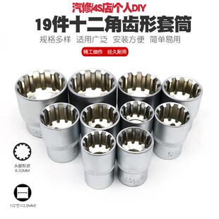 2外十二角梅花套MPI筒扳手1筒2角形套花型批嘴批批咀大头飞工齿