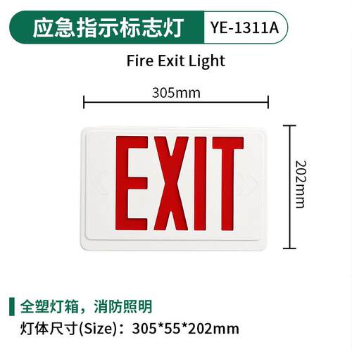 美规红/绿字单面EXIT指示灯LED应急疏散指示出口外贸CE双头应急灯
