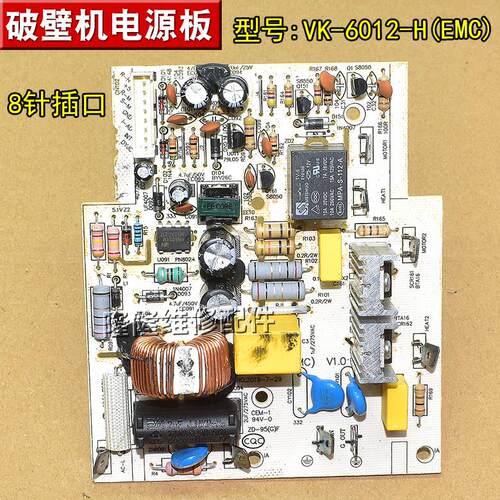 适用美的破壁料理机VK-6012-H(EMC) PB12Easy219电源板电脑主板适