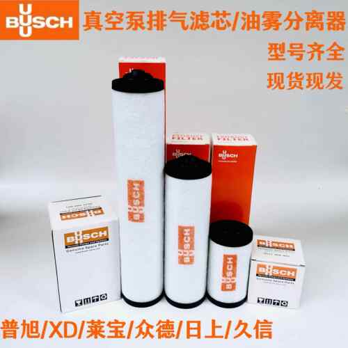 普旭真空泵滤芯排气滤芯0532140157油雾分离器排气滤芯XD-100滤芯